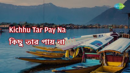 Kishore Kumar-Ki Ashay Bandhi Khelaghar, lyrical -কি আশায় বাঁধি খেলাঘর