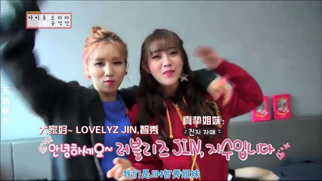 【五站聯合中字】170607 偶像戲劇工作團 EP05