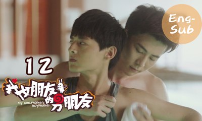 【My Girlfriend's Boyfriend】Ep12 (Eng-sub) (Love Triangle between An Otaku and 2 Robots)