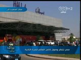 #بث_مباشر | احتفالية بمطار #القاهرة لإستقبال نسخة #كأس_العالم لكرة القدم