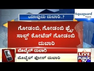 No Changes In Railway Fares; Special Plans For Agriculture