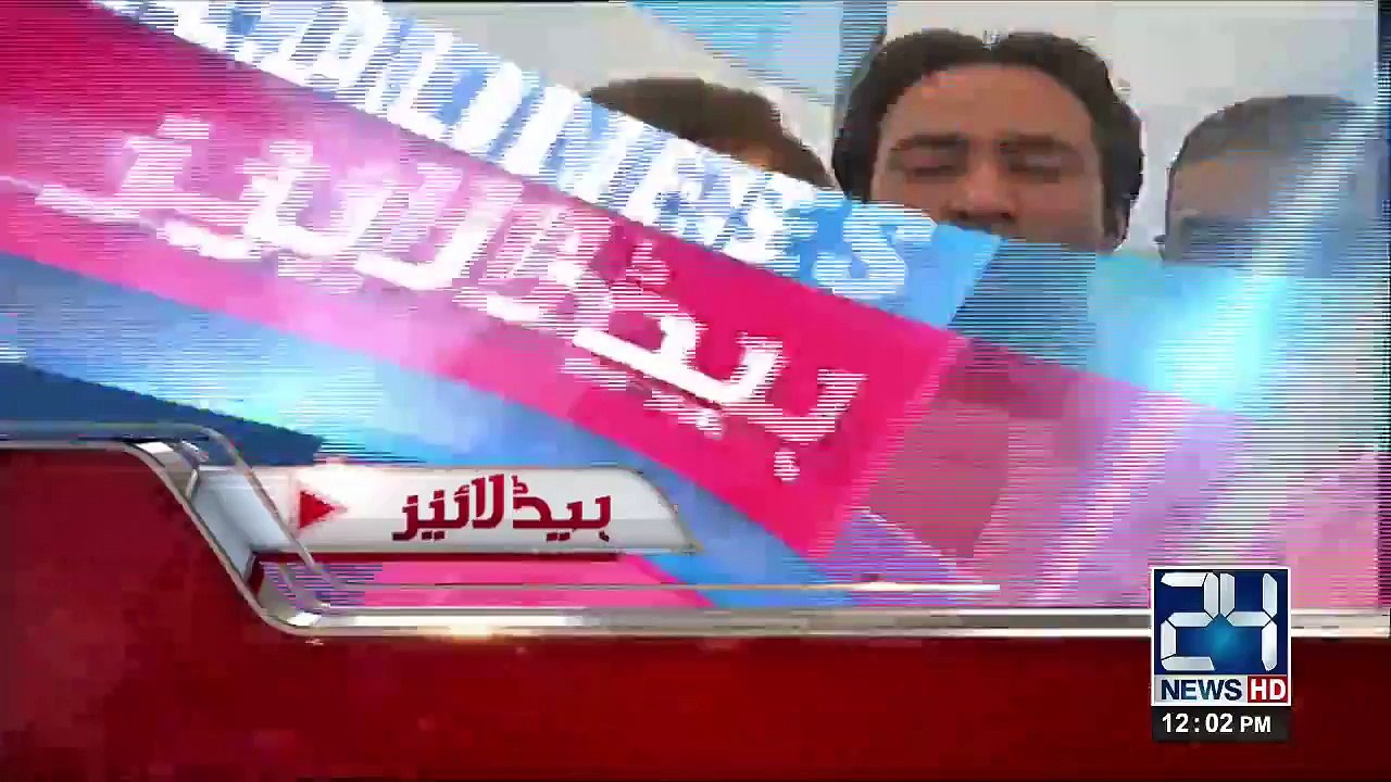 News Headlines - 9th June 2017 - 12pm.  Conservative got 315 and Labour Party 261 seats in general election 2017.