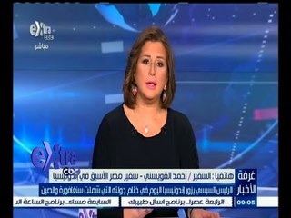 #غرفة_الأخبار | الرئيس السيسي يزور إندونيسيا اليوم في ختام جولته التي شملت سنغافورا والصين