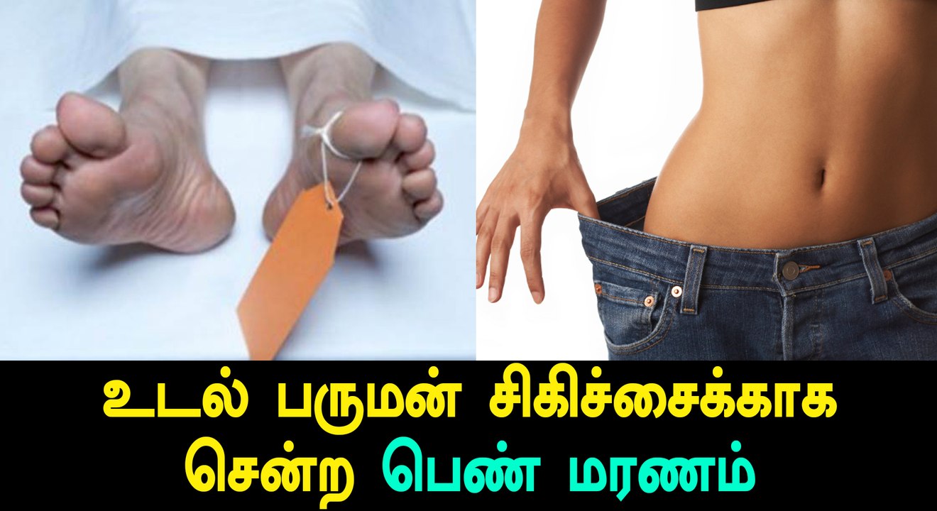 Private Hospital Throws the Teenager Body Outside the House | Oneindia Tamil