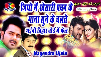 Pawan Kheshari ke chkkar me fel bhayil juliya