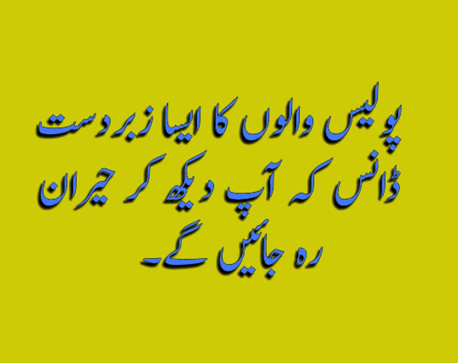 punjab police dance