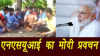 NSUI target PM Modi, organises purification 'Yagna' । वनइंडिया हिंदी