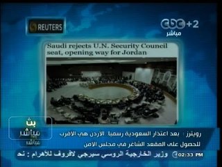 #بث_مباشر | #رويترز : بعد اعتذار #السعودية #الأردن هي الأقرب للحصول على مقعد #مجلس_الأمن