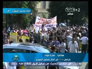 #بث_مباشر | وقفة نسائية امام #مجلس_الشورى للتأكيد على حقوق المرأة في #الدستور