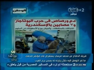 #بث_مباشر | #الوطن : دم ورصاص في حرب #البوتجاز و 7 مصابين في #الإسكندرية