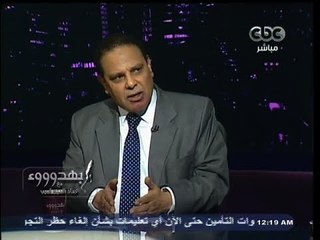 #بهدوووء | الأسواني : آرفض آن تفرض هذه الحكومة علينا قوانين