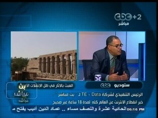 بث_مباشر - الانتهاكات التى تتعرض لها #الاثار_المصرية#