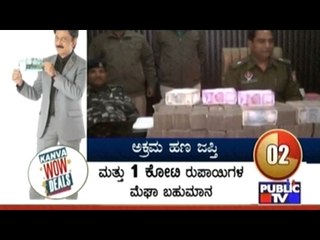 Public News | Speed News | Jan 31st, 2017