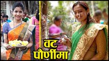 Vat Pournima Celebration by Marathi Actress | Spruha Joshi & Mayuri Wagh