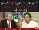 A Great Plan has Given By Imran Khan to Improve Pakistani Cricket