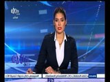 #غرفة_الأخبار | موجز أخبار الثالثة عصراً | 3 سبتمبر 2015