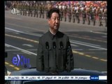 #غرفة_الأخبار | ‎الصين تحتفل بانتصارها في الحرب العالمية الثانية بحضور الرئيس السيسي