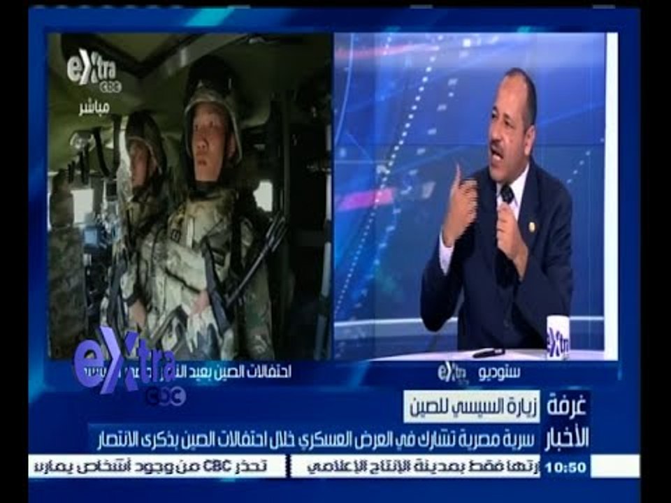 #غرفة_الأخبار | حوار حول احتفالات الصين بعيد النصر بحضور السيسي