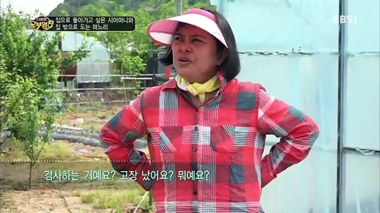 다문화 고부열전 - 집으로 돌아가고 싶은 시어머니와 집 밖으로 도는 며느리_#002