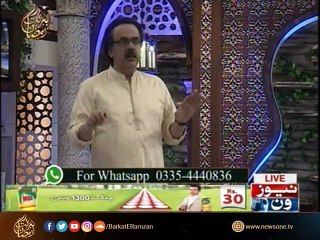 Barakat-E-Ramzan Transmission | Introduction | 13th Ramzan | 9-June-2017