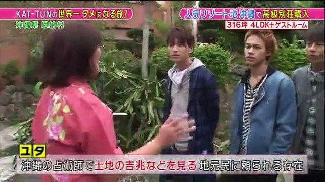 KAT-TUNの世界一タメになる旅29日　1601