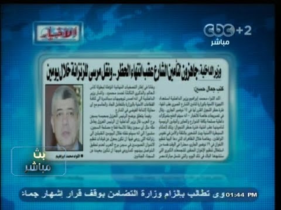 #بث_مباشر | #وزير_الداخلية : جاهزون لتأمين الشارع المصري عقب انتهاء #الحظر