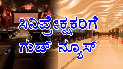 The Cinema At GT World Mall In Magadi Road