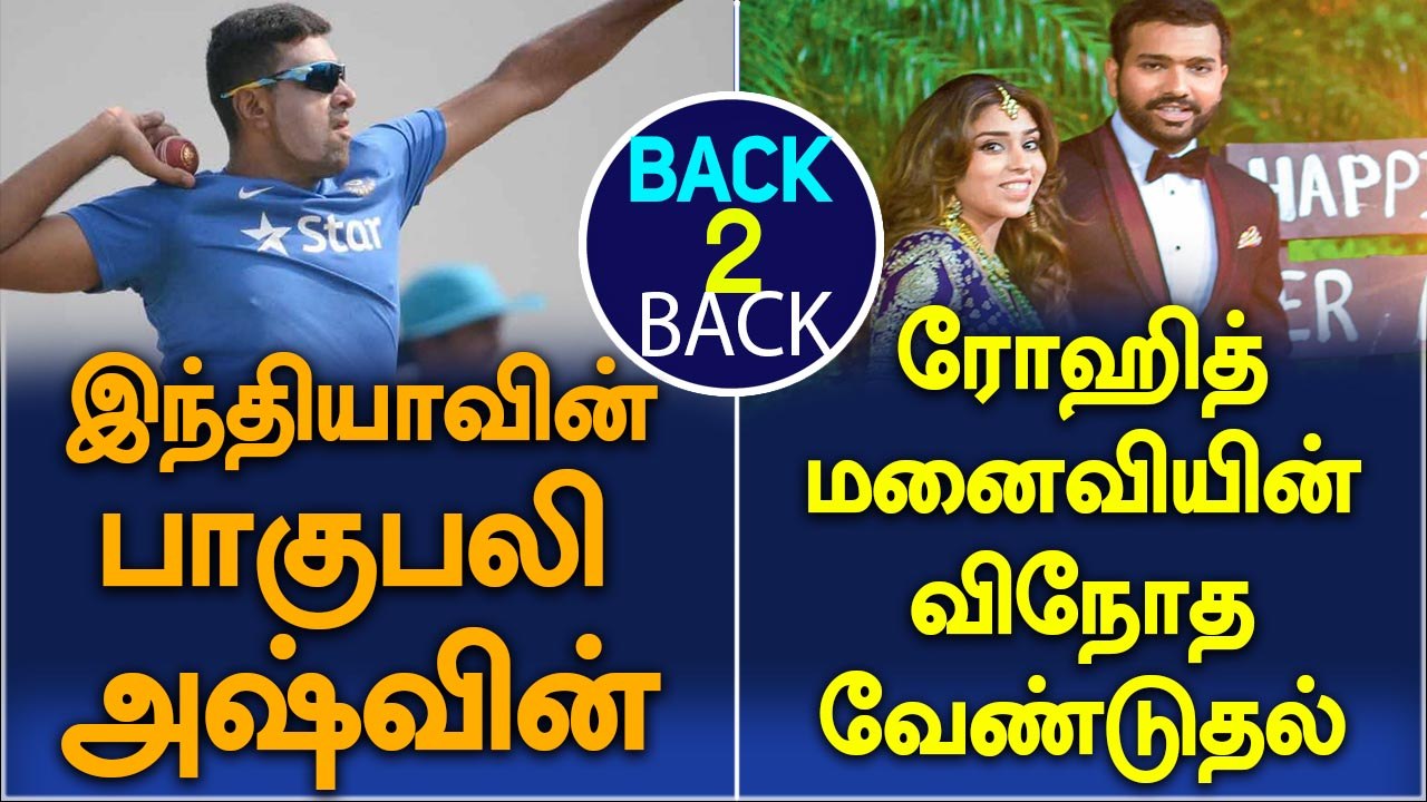 Rohit's wife prays for him to hit six| Ashwin will look to shake off rust | Oneindia Tamil