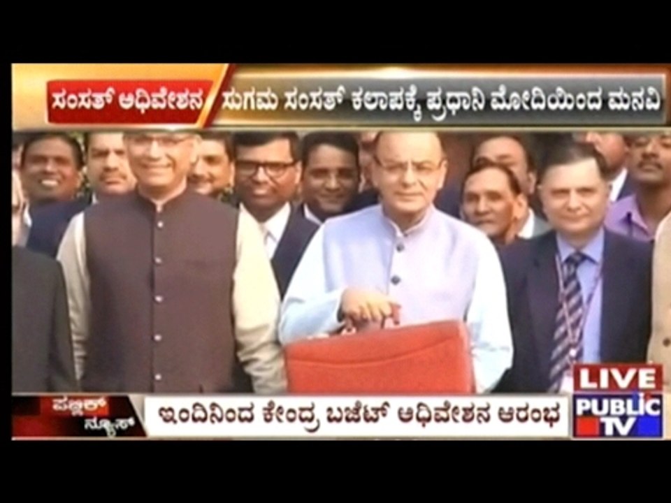 Budget Session 2017 Begins Today