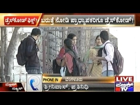 Education Dept. Sends Circular To Colleges Asking Students To Suggest Teachers' Dress Code