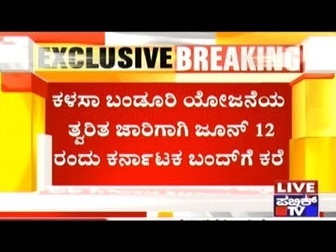 Over 100 Pro- Kannada Organisations Stand Against Karnataka Bandh Call On 12th June