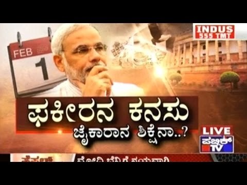 Public TV | Check bandi | Jan 30th, 2017