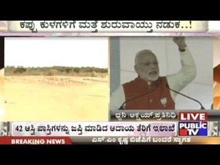 Notices Issued To 87 People Under Benami Transfer Prohibition Act