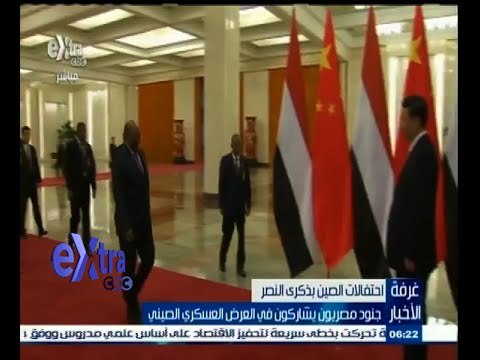 #غرفة_الأخبار | ‎‎جنود مصريون يشاركون في العرض العسكري الصيني في احتفالات الصبن بذكرى النصر