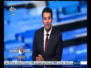 #مصر_تنتخب | الحلقة الكاملة 2 سبتمبر 2015 | استعدادات الأحزاب لخوض الانتخابات البرلمانية