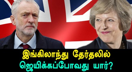 Britain elects more than 200 MP's | Oneindia Tamil