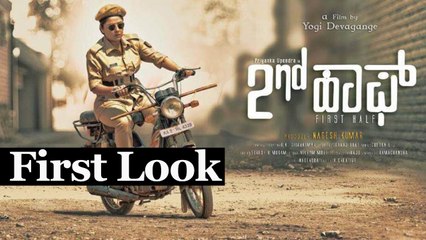 Priyanka Upendra' to play Police Constable in her next movie | Oneindia Kannada