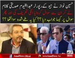 Planted Question Was Asked From Hussain Nawaz Watch