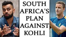 ICC Champions Trophy : South African bowler Morne Morkel's plan against Virat Kohli | Oneindia News
