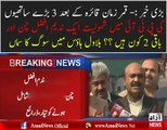 Nadeem Afzal Chan & 2 More Leaders Of PPP Joins PTI