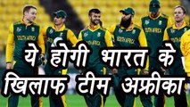 Champions Trophy 2017: South Africa probable playing 11 against India | वनइंडिया हिंदी