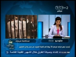 #بث_مباشر | تجديد حبس #مرسي 30 يوم في قضية هروبة من سجن #وادي_النطرون