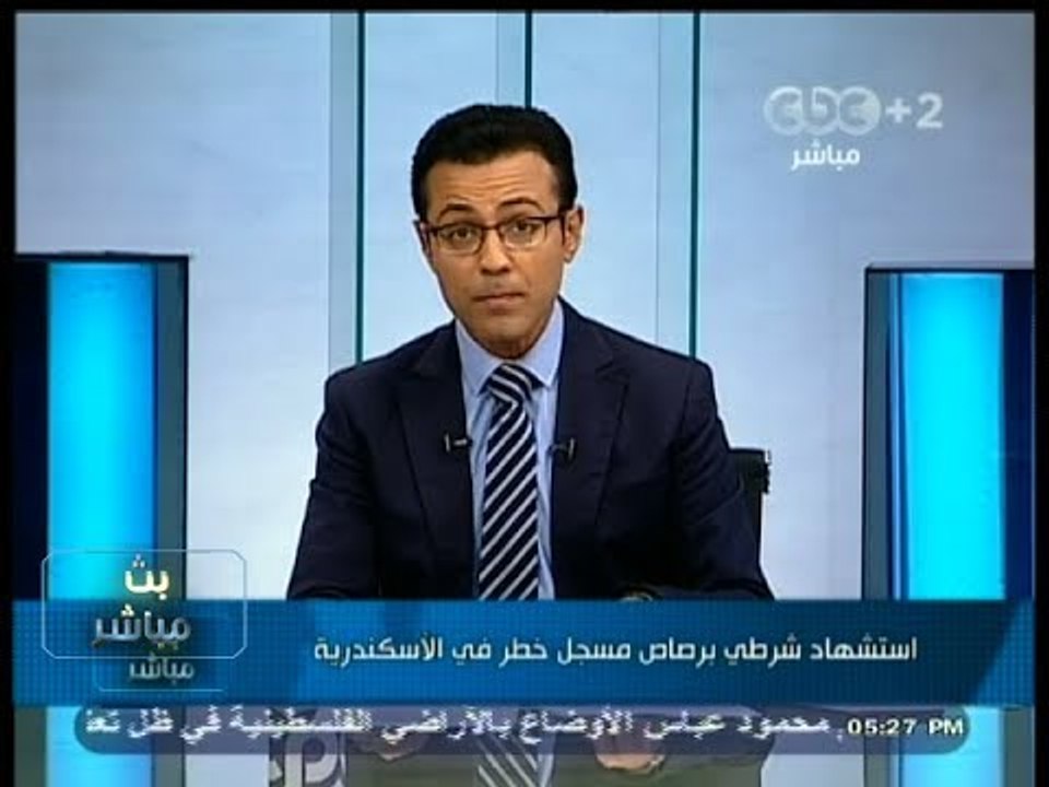 #بث_مباشر | #أستشهاد #شرطي برصاص مسجل خطر في #الأسكندرية