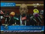 #بث_مباشر | #سلماوي يعقد مؤتمر صحفي لإستعراض #المواد التي تم التصويت عليها