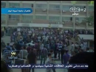 #بث_مباشر | مظاهرات طلاب المحظورة تسبب توتر واشتباكات في #جامعة_أسيوط