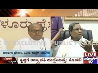 BJP Has Offered S.M.Krishna The Post Of Indian Vice President- Janardhana Poojary
