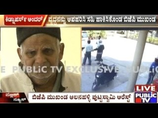 Mysore: Rich Old Man Kidnapped For Land, Culprits Arrested In Hours