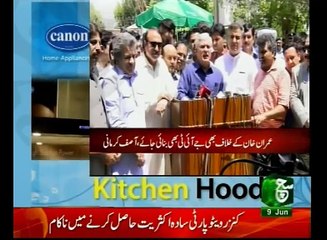 News Bulletin 03pm 09 June 2017 Such TV