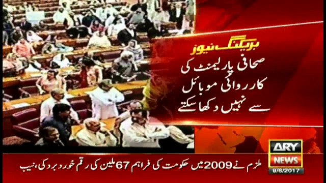 Journalists, assembly members banned from making videos from phone in NA