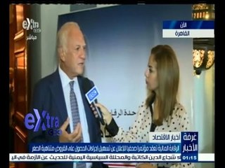 #غرفة_الأخبار|‎‎الرقابة المالية تعقد مؤتمرا للاعلان عن تسهيل اجراءات الحصول على القروض